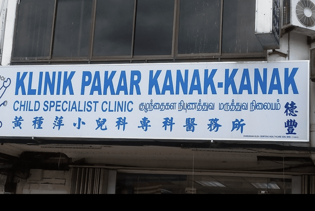 Klinik Pakar Kanak-Kanak